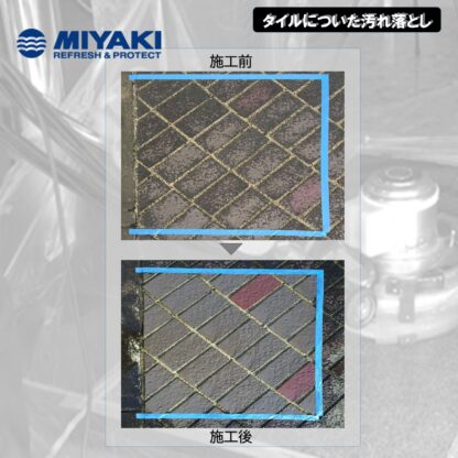 ミヤキ ピカソ 外壁用特殊洗浄剤 タイル 御影石 鉄さび 水アカ 重度な汚れ 4L 18L - 画像 (3)