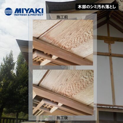 ミヤキ アクトップエコAB 白木のあく洗い アクロンAB普通タイプ 各4L・各18L - 画像 (3)