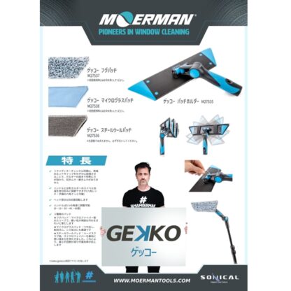 MOERMAN モアマン ゲッコー スチールウールパッド 交換用 ガラスクリーニング 保水性抜群 M27536 - 画像 (8)