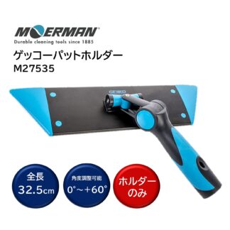 MOERMAN モアマン ゲッコー パッドホルダー ガラスクリーニング 360度回転 角度調整可能 M27535