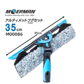 MOERMAN モアマン アルティメットフグセット 35cm エクセレイターハンドル2.0 リクディターチャンネル3.0 フグフリック M00086