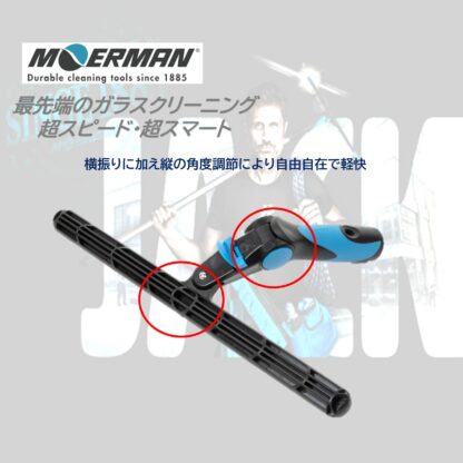 MOERMAN モアマン スイベルマスターTバープレミアムスリーブセット ガラスウォッシャー 首振りハンドル 角度調節 優れた洗浄力 高い保水性 ２５cm ３５cm ４５cm - 画像 (2)