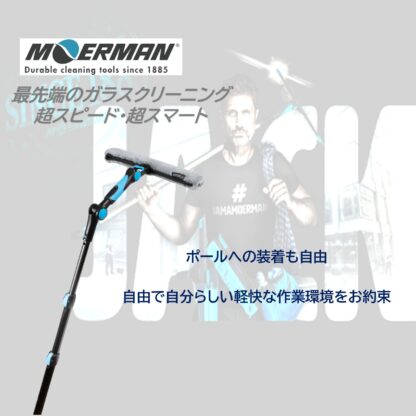 MOERMAN モアマン スイベルマスターTバープレミアムスリーブセット ガラスウォッシャー 首振りハンドル 角度調節 優れた洗浄力 高い保水性 ２５cm ３５cm ４５cm - 画像 (6)