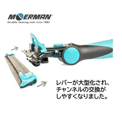 MOERMAN モアマン エクセレイターセット3.0 35cm エクセレイターハンドル2.0 リクディターチャンネル3.0 プロガラス清掃 M00062 - 画像 (4)