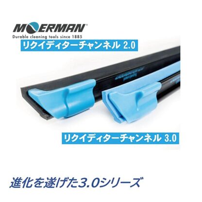 MOERMAN モアマン エクセレイターセット3.0 35cm エクセレイターハンドル2.0 リクディターチャンネル3.0 プロガラス清掃 M00062 - 画像 (5)