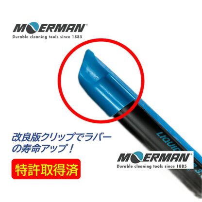 MOERMAN モアマン エクセレイターセット3.0 35cm エクセレイターハンドル2.0 リクディターチャンネル3.0 プロガラス清掃 M00062 - 画像 (6)