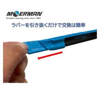 MOERMAN モアマン エクセレイターセット3.0 35cm エクセレイターハンドル2.0 リクディターチャンネル3.0 プロガラス清掃 M00062 - 画像 (7)
