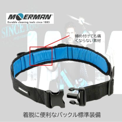 MOERMAN モアマン コンフォートベルト ツールベルト 腰ベルト ソフトパッド付 丈夫なナイロン M28528 - 画像 (2)
