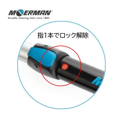 MOERMAN モアマン 匠ポール 1m-2.4ｍ 3段式 軽量アルミ 延長ポール ユニバーサルコーン付 M26620 - 画像 (2)