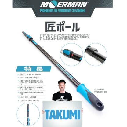 MOERMAN モアマン 匠ポール 1m-2.4ｍ 3段式 軽量アルミ 延長ポール ユニバーサルコーン付 M26620 - 画像 (3)