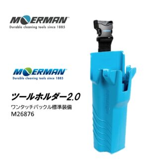 MOERMAN モアマン ツールホルダー2.0 左右兼用 ホルスター M26876