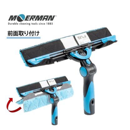 MOERMAN モアマン アルティメットセット3.0 25cm エクセレイターハンドル2.0 リクディターチャンネル3.0 フリック M00065 - 画像 (3)