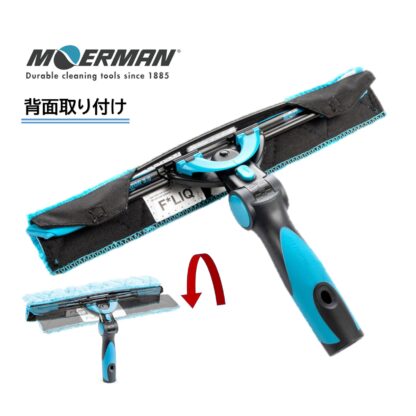 MOERMAN モアマン アルティメットセット3.0 25cm エクセレイターハンドル2.0 リクディターチャンネル3.0 フリック M00065 - 画像 (4)