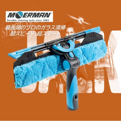 MOERMAN モアマン アルティメットセット3.0 25cm エクセレイターハンドル2.0 リクディターチャンネル3.0 フリック M00065 - 画像 (5)