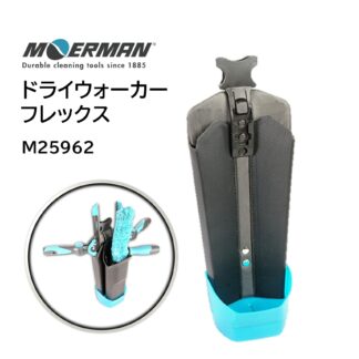 MOERMAN モアマン ドライウォーカーフレックス 左右兼用 ガラス清掃用 ツールホルダー ワンタッチバックル M25962
