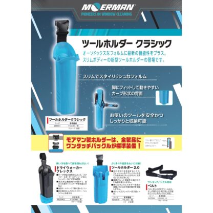 MOERMAN モアマン ツールホルダークラシック 左右兼用 ホルスター ワンタッチバックル M28031 - 画像 (5)