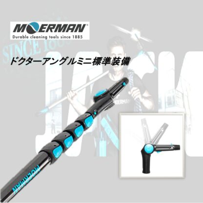 MOERMAN モアマン カーボネイター 4段式 超軽量 延長ポール 伸縮ポール ガラス清掃 高所作業 ポール ドクターアングルミニ付 M25837・M25838・M25749 - 画像 (4)