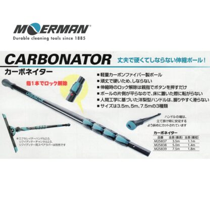 MOERMAN モアマン カーボネイター 4段式 超軽量 延長ポール 伸縮ポール ガラス清掃 高所作業 ポール ドクターアングルミニ付 M25837・M25838・M25749 - 画像 (6)