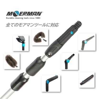 MOERMAN モアマン エクステンションポール 1.25m-3.0ｍ 3段式 超軽量 延長ポール ユニバーサルコーン M17823 - 画像 (2)