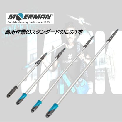 MOERMAN モアマン エクステンションポール 1.25m-3.0ｍ 3段式 超軽量 延長ポール ユニバーサルコーン M17823 - 画像 (6)