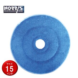 NORRIS ノーリス クイックパッド 15インチ カーペット洗浄用パット 14インチポリッシャー用 425001
