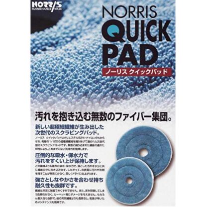 NORRIS ノーリス クイックパッド 15インチ カーペット洗浄用パット 14インチポリッシャー用 6枚まとめ買い（1枚あたり3000円） 425001 - 画像 (4)