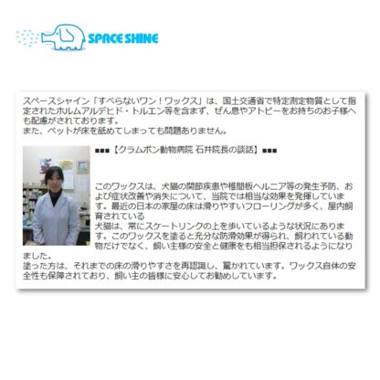 オーブテック スペースシャイン すべらないワン！ワックス 1L 業務用 床用ワックス ペットに安心 滑りにくい 床暖房ワックス - 画像 (3)