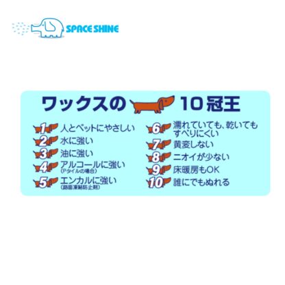 オーブテック スペースシャイン すべらないワン！ワックス 1L 業務用 床用ワックス ペットに安心 滑りにくい 床暖房ワックス - 画像 (4)