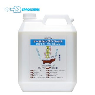 オーブテック スペースシャイン すべらないワン！ワックス 4L 業務用 床用ワックス ペットに安心 滑りにくい 床暖房ワックス