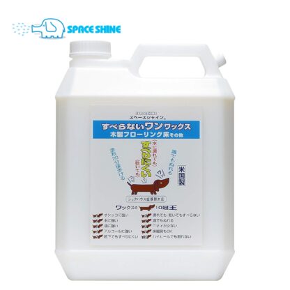 オーブテック スペースシャイン すべらないワン！ワックス 4L 業務用 床用ワックス ペットに安心 滑りにくい 床暖房ワックス
