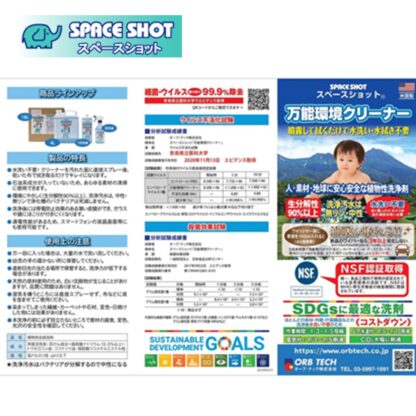 オーブテック スペースショット 万能環境クリーナー 500cc スプレーガン付 業務用 万能洗剤 - 画像 (5)