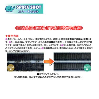 オーブテック スペースショット エアコン用クリーナー 18L 業務用 エアコン用洗剤 リンス不要 消臭 泡切れ抜群 - 画像 (2)