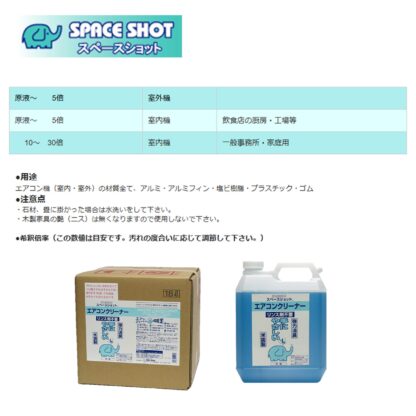 オーブテック スペースショット エアコン用クリーナー 18L 業務用 エアコン用洗剤 リンス不要 消臭 泡切れ抜群 - 画像 (3)