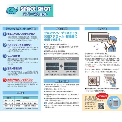 オーブテック スペースショット エアコン用クリーナー 18L 業務用 エアコン用洗剤 リンス不要 消臭 泡切れ抜群 - 画像 (5)