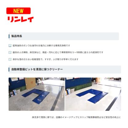 RINREI リンレイ ウルトラハードプロ 機械・工具の油汚れ用 強力クリーナー 4L 鉱物油系汚れ 706155 3本まとめ買い（1本あたり6345円） - 画像 (2)