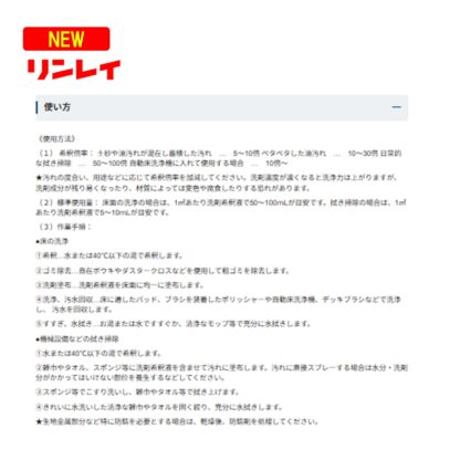 RINREI リンレイ ウルトラハードプロ 機械・工具の油汚れ用 強力クリーナー 4L 鉱物油系汚れ 706155 3本まとめ買い（1本あたり6345円） - 画像 (6)