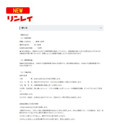 RINREI リンレイ ウルトラハードプロ 厨房まわりの油汚れ用 強力クリーナー 4L 動植物性脂汚れ 原液-100倍  717843 - 画像 (4)