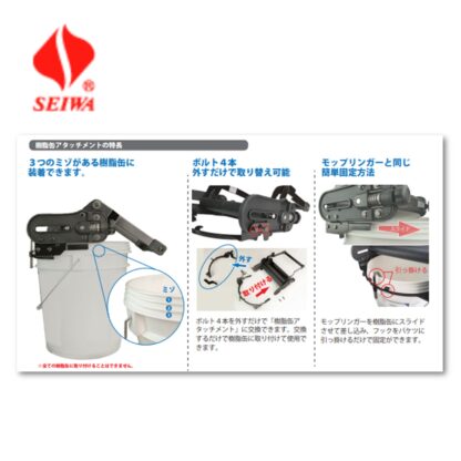 SEIWA セイワ モップリンガー+樹脂缶アタッチメントセット BW-30+P-BW-30-PB モップ絞り器 カタ絞り 6寸 8寸 モップ糸 フラットモップ ポリ缶対応 - 画像 (3)