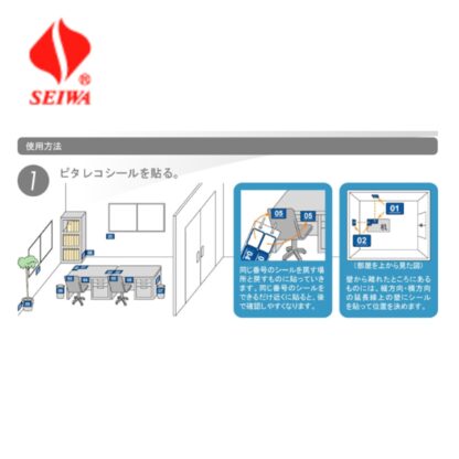 SEIWA セイワ ピタレコシール 青 PTR-100-1 元の位置に戻す 200組分 特許取得済 - 画像 (5)