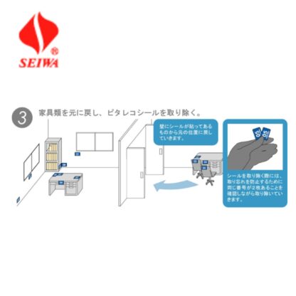 SEIWA セイワ ピタレコシール 青 PTR-100-1 元の位置に戻す 200組分 特許取得済 - 画像 (7)