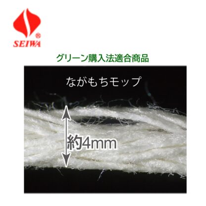 SEIWA セイワ ながもちモップ替糸8寸 23cm 260ｇ汚れ落ち 吸水性 耐久性 青 赤 黄 緑 白 SS-8300 - 画像 (2)