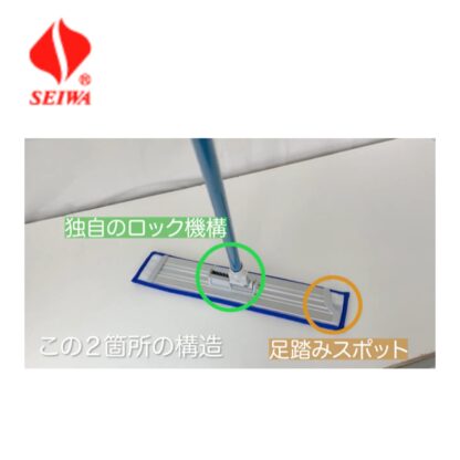 SEIWA セイワ マジクロモップホルダー かがまずモップ交換 自立ホルダー 独自ロック機構 モップ幅45cm M-500H - 画像 (4)