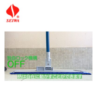SEIWA セイワ マジクロモップホルダー かがまずモップ交換 自立ホルダー 独自ロック機構 モップ幅45cm M-500H - 画像 (5)