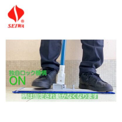 SEIWA セイワ マジクロモップホルダー かがまずモップ交換 自立ホルダー 独自ロック機構 モップ幅45cm M-500H - 画像 (6)