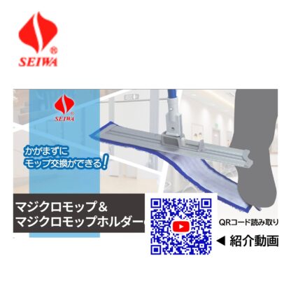 SEIWA セイワ マジクロモップ かがまずモップ交換 足踏みスポット 独自ロック機構 カラー5色 ゾーンニング 青 赤 黄 緑 白 MC-500 - 画像 (2)