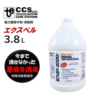 PSS エクスペル 3.8L 強力悪臭中和剤 消臭剤 タバコ カビ 尿 薬剤 揮発油 接着剤 煙 ペット 排泄物 有機物の腐敗臭 東栄部品