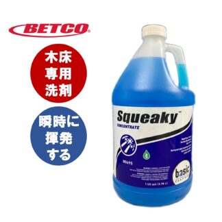 BETCO ベトコ スクイキー 3.8L 床洗剤 速乾性 揮発性 木床専用洗剤 残留しにくい 東栄部品 BETB069504-12