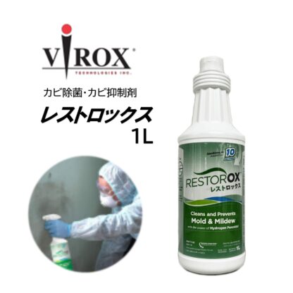 VIROX バイロックス レストロックス カビ洗浄 除去 抑制 除菌 消臭 東栄部品 1L・1L泡スプレーガン付き・3.8L - 画像 (8)