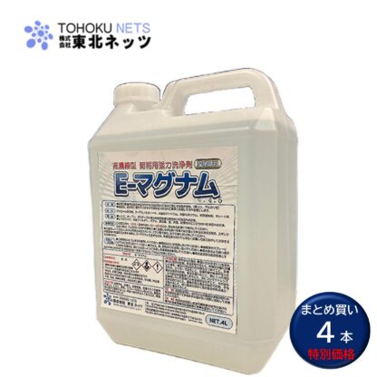 東北ネッツ 超強力油汚れ洗剤 Eマグナム 4L 業務用 油汚れ洗剤 4本まとめ買い（1本あたり3080円） 標準希釈倍率 10-60倍