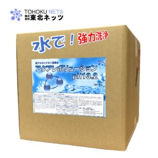 東北ネッツ 強アルカリ電解水 アクアレボリューションPh13.2 20L アルカリ電解水 クリーナー